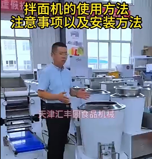 50型立式拌粉機使用說(shuō)明及注意事項